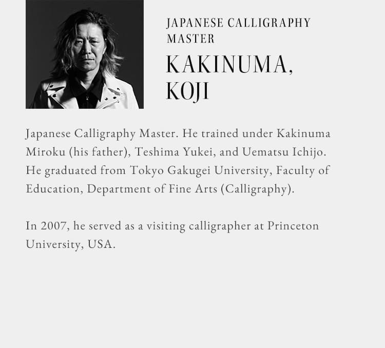 JAPANESE CALLIGRAPHY MASTER/KAKINUMA, KOJI